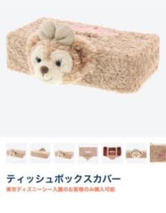 ディズニー シェリーメイティッシュケースのサムネイル
