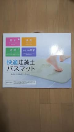 珪藻土 バスマットのサムネイル