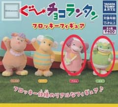 【新品未使用】ぐ～チョコランタン　フロッキーフィギュアのサムネイル