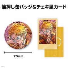 宇佐美リト誕生日グッズ 2025 【箔押し缶バッジ&チェキ風カード】のサムネイル