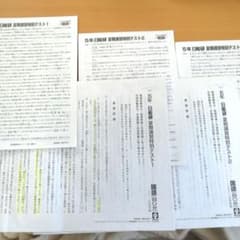 ☆日能研 2021年夏期講習テスト1〜3 5年☆ - メルカリ