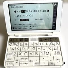 【2022年式】シャープ 電子辞書 Brain PW-ES8300 ホワイトのサムネイル