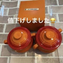 ル・クルーゼスープボウルのサムネイル
