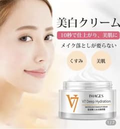 美肌クリームのサムネイル