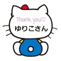 ゆりこさん専用ページ♡のサムネイル