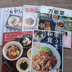 和食料理本5冊セットのサムネイル