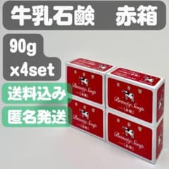 [우유 비누 빨간 상자] 90g x4set