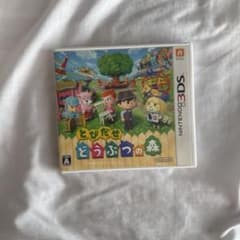 とびだせ どうぶつの森 3DSのサムネイル