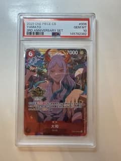 3周年 アニバーサリーセット 中国語 PSA10 ヤマト - メルカリ