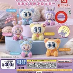 ナルミヤキャラクターズ あみぐるみフロッキー ガチャ べリエちゃん(紫)のサムネイル