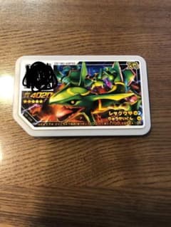 ポケモンガオーレのサムネイル