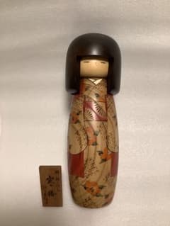 美品卯三郎こけし寒椿のサムネイル