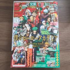7月末廃棄予定】【⚠付録なし】少年ジャンプGIGA 2025 AUTUMN - メルカリ