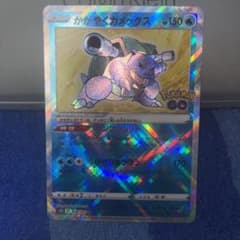 ポケモンカード　かがやくカメックスのサムネイル
