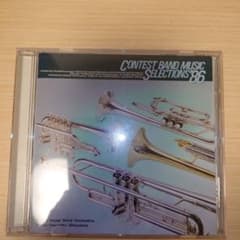 吹奏楽CD 吹奏楽コンクール自由曲集'86 東京佼成ウインドオーケストラのサムネイル