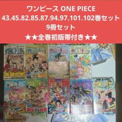 激レア初版1巻含む非全巻セット　ワンピース 1〜104巻+入場特典3冊 ワンピース 43-102巻セット(抜け有り) 9冊セット【全巻初版帯付き
