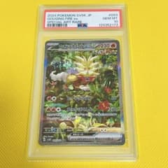 ☆PSA10☆【ウガツホムラex/SAR/SV5K】093/071 - メルカリ