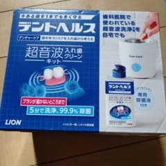 デントヘルス デンチャーケア 超音波入れ歯クリーンキット (入れ歯クリーン除菌…のサムネイル