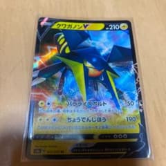 ポケモンカード クワガノンV RRのサムネイル