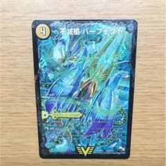天命王エバーラストのサムネイル