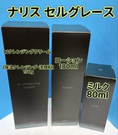 ナリス　スキンケアセット セルグレース　ローション・ミルク・クリーム ナリス セルグレース クレンジング洗顔、ローション、ミルク3点セット