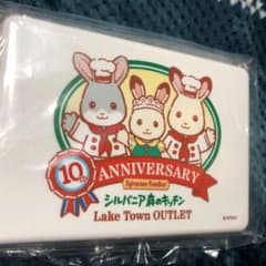 森のキッチン　バスケットのサムネイル