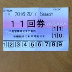 リフト回数券❤️たんばらスキーパーク❤️今シーズン有効♪のサムネイル