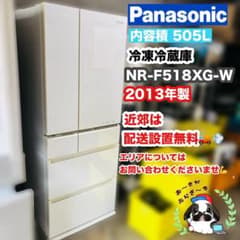 Panasonic 505L 冷凍冷蔵庫 NR-F518XG-W 2013年製 - メルカリ