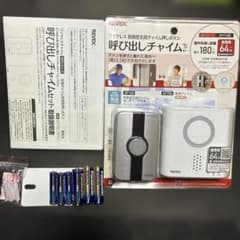 REVEX XP710G ワイヤレス防犯 呼び出し チャイム 押しボタン セット
