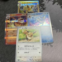 151 ブイズセット 進化ライン 美品のサムネイル