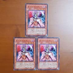 遊戯王　ゲイシャドウ　3枚セット　ノーマルのサムネイル
