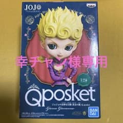 【お値下げしました♩】Qposket ジョジョの奇妙な冒険のサムネイル