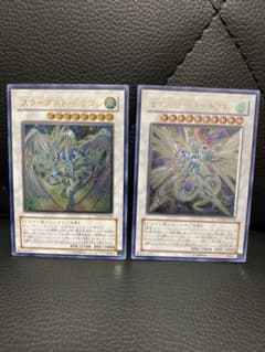 遊戯王 2枚  スターダスト　セットのサムネイル