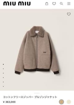 25AW miumiu コットンフリースジッパーブルゾン - メルカリ