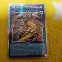 遊戯王 ドラグニティロード－ゲオルギアス プリシク シークレット