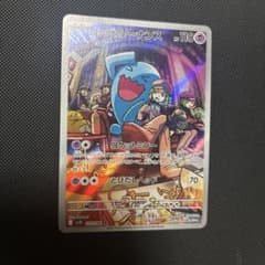 ロケット団のソーナンス AR スカーレット&バイオレット 拡張パック