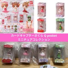 카드캡터 사쿠라 Q posket 미니어처 컬렉션 전 4종 뽑기