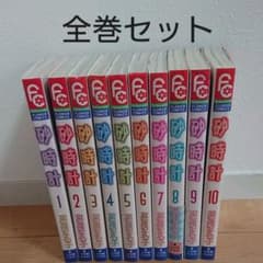 砂時計  全巻  1巻～10巻 芦原妃名子のサムネイル