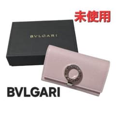 【未使用】BVLGARI ブルガリ 6連キーケース ピンク系 箱ギャランティ付のサムネイル