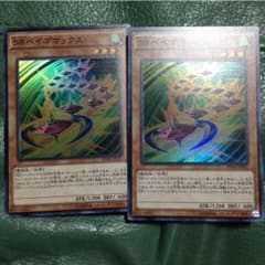 開封直後ベイゴマックス！のサムネイル