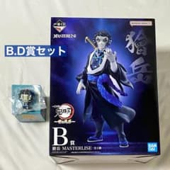 獪岳 雷の兄弟 一番くじ B賞 D賞 フィギュア・ちょこのっこ 2点セット 獪岳 雷の兄弟 一番くじ B賞 D賞 フィギュア・ちょこのっこ 2点