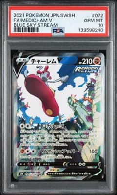 アスナ PSA10 SR ポケカ ポケモンカード | Shop at Mercari from Japan
