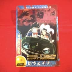 孫悟空&チチ トレカ ドラゴンボールZ カカロット サイヤ人編 鳥山明 当時物 孫悟空&チチ トレカ ドラゴンボールZ カカロット サイヤ人編