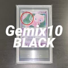 Gemix10BLACK 소용돌이 있음 뮤우 ex 마보로시의 숲 041/086