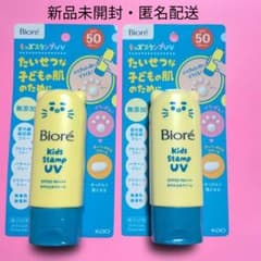 Biore 키즈 스탬프 UV 2 개 카오 비올레 선크림 크림