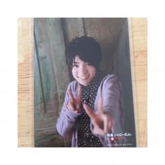 2013年全ツ　西畑大吾フォトセのサムネイル