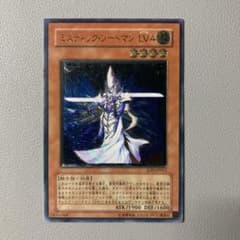 遊戯王 ミスティックソードマンLV4 レリーフ - メルカリ