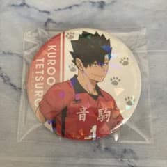ハイキュー！ 黒尾鉄朗 缶バッジのサムネイル