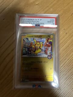 ヨ*ガ様 フクオカのピカチュウ PSA10 - メルカリ