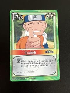 ナルト NARUTO カードゲーム 一生の約束 作戦 雷 作-214 2005年 - メルカリ